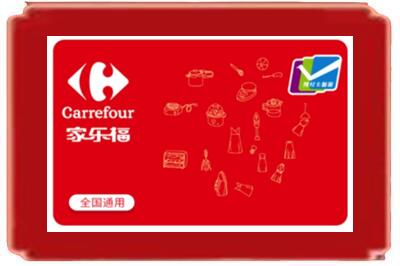 渭南烟酒回收家乐福超市卡.jpg